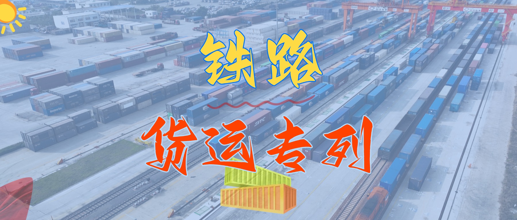 本周10月31~11月5日广东都会到天津海运报价  --  云顶国际物流
