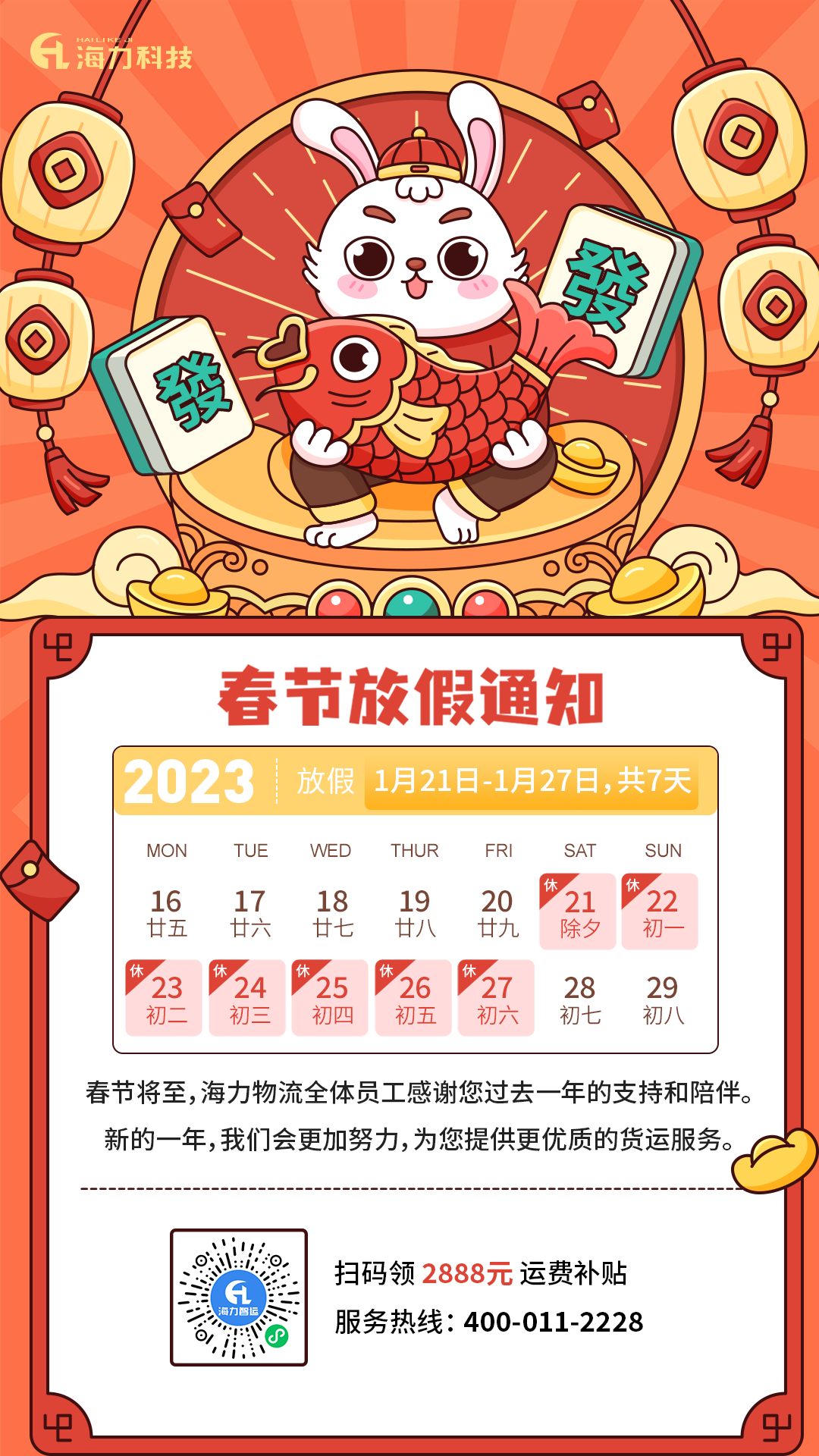 2024年2月3~9日中海内贸集运指数下跌2.74%，，区域指数“3涨3跌”  --  云顶国际物流