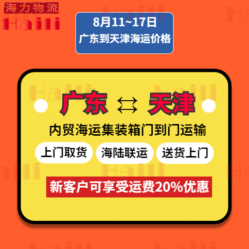 2023年12月2~8日本期中海内贸集装箱运价指数小幅下跌报1199点   --  云顶国际物流