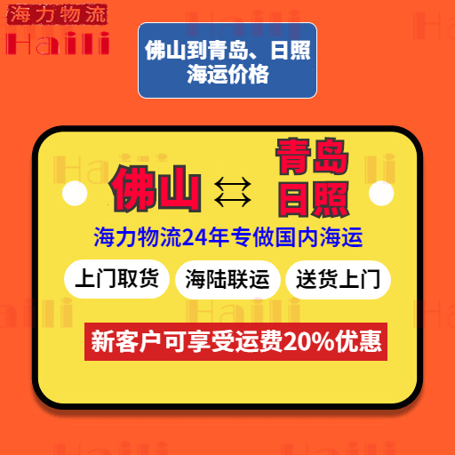2023年9月11~17日佛山到天津集装箱海运报价  --  云顶国际物流