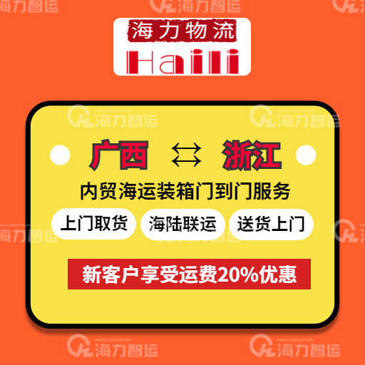 2024年4月广东各都会到天津海运门到门价钱  --  云顶国际物流
